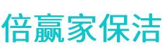 贡山保洁公司